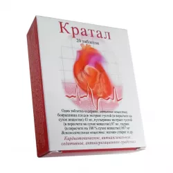 Кратал таб. N20 в Калининграде и области фото