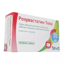 Розувастатин TEVA таб. 20мг №30 в Калининграде и области фото