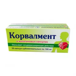 Корвалмент 0.1 г N30 капсулы в Калининграде и области фото