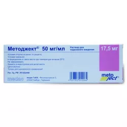 Методжект 17,5 мг (50мг/мл 0.35мл) шприц №1 Германия в Калининграде и области фото