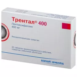 Трентал таб. 400мг N20 в Калининграде и области фото