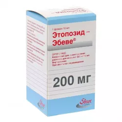 Этопозид Эбеве 200мг (20мг/мл 10мл) N1 в Калининграде и области фото