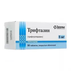Трифтазин Здоровье 5мг 50 таб. в Калининграде и области фото