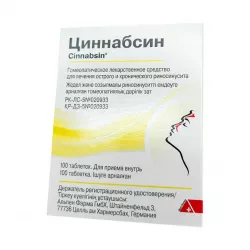 Циннабсин таблетки №100 в Калининграде и области фото