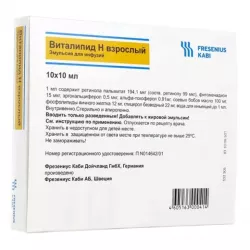 Виталипид N взрослый эмульсия д/инф амп 10мл 10шт в Калининграде и области фото