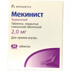 Мекинист (Траметиниб, Mekinist) 2мг табл. 30шт в Калининграде и области фото