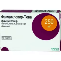 Фамцикловир Тева таб п/о 250мг 15шт в Калининграде и области фото